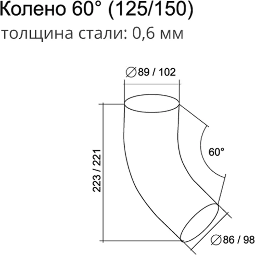 Колено 60° GL PE 90 мм цвет шоколад Grand Line STLM-2137345 - Вид №1