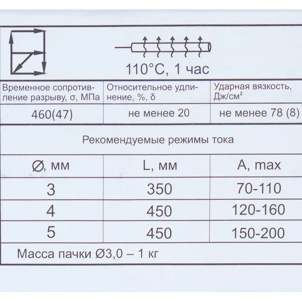 Электроды сталь МР-3С 3 мм, 1 кг цвет синий Santreyd STLM-2103909 - Вид №2