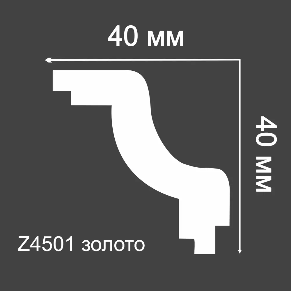 Плинтус потолочный полистирол Z 4501 золотой 12x40x2000 мм 16974328 STLM-2070325 Santreyd  - Вид №3