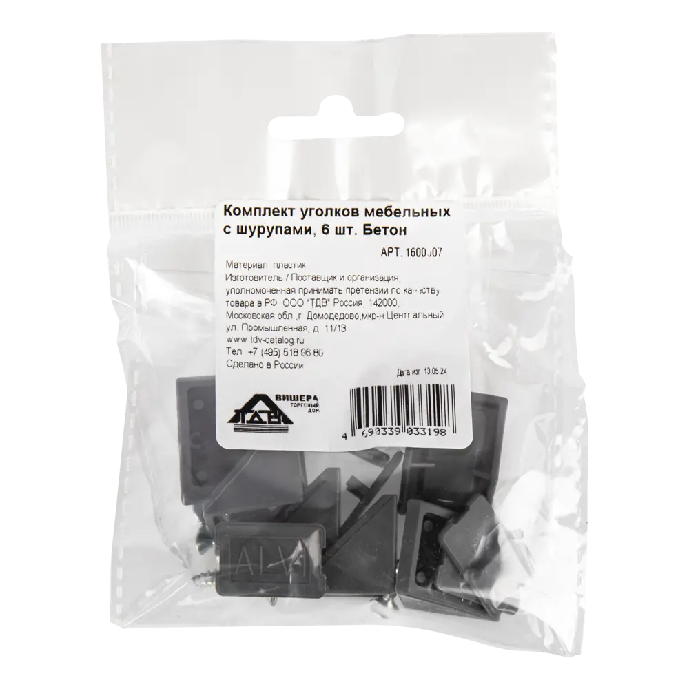 Santreyd — Комплект мебельных уголков для надежного монтажа полок 89374594 STLM-1434477 - Вид №2