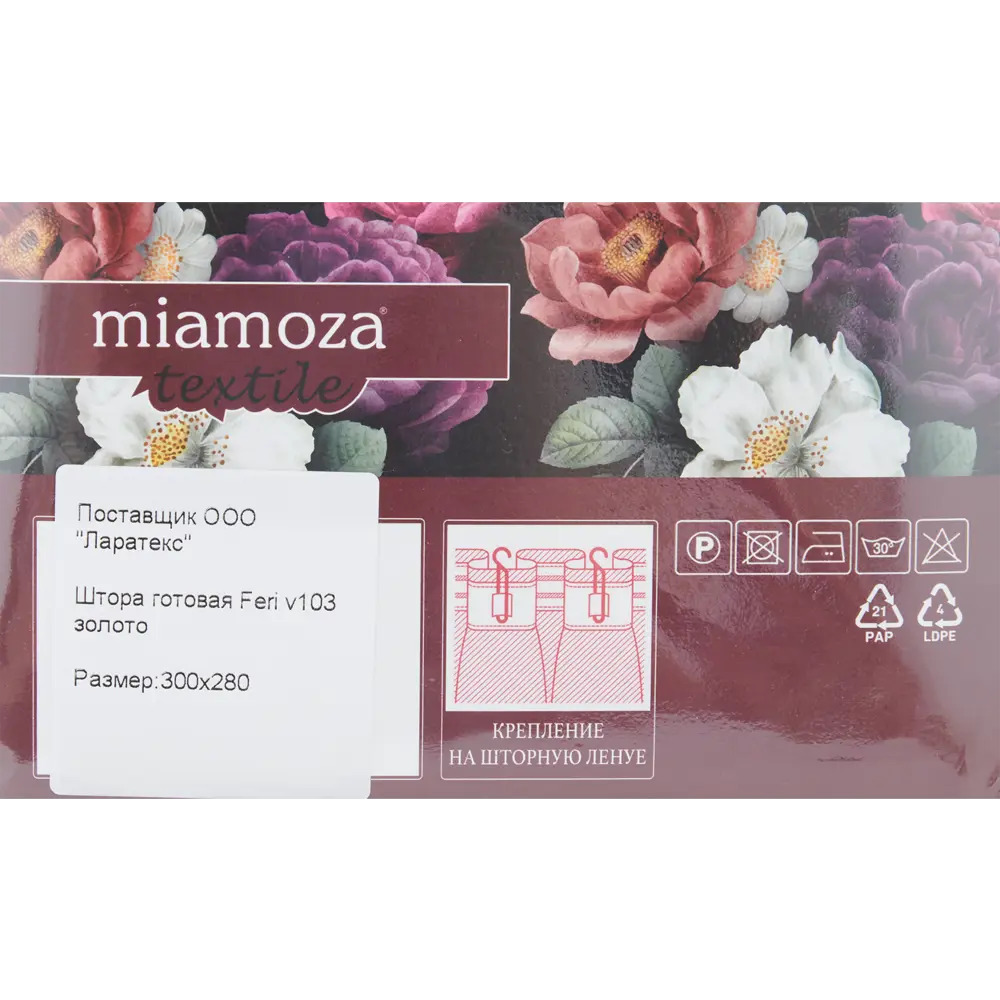 Тюль на ленте Feri 300x280 см цвет золото MIAMOZA STLM-2146837 - Вид №9