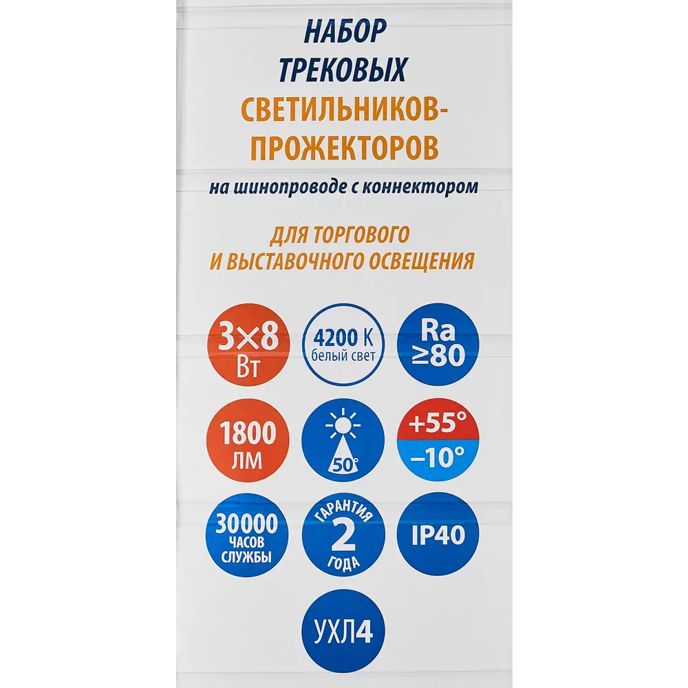 Трековая светодиодная система Volpe — 3 плафона с шинопроводом 82736275 STLM-0035116 - Вид №9