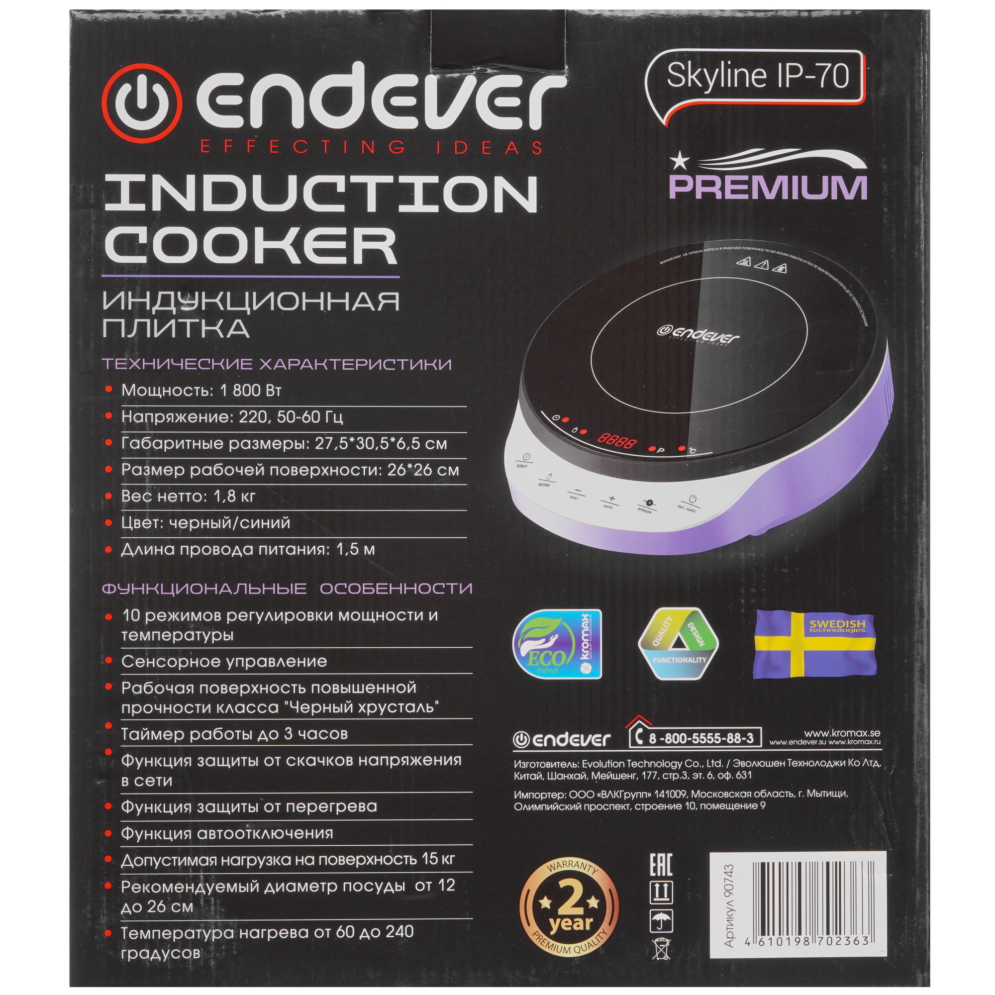 9229144 Плита компактная электрическая Endever Skyline IP-70 черный STDN-0040414 - Вид №6