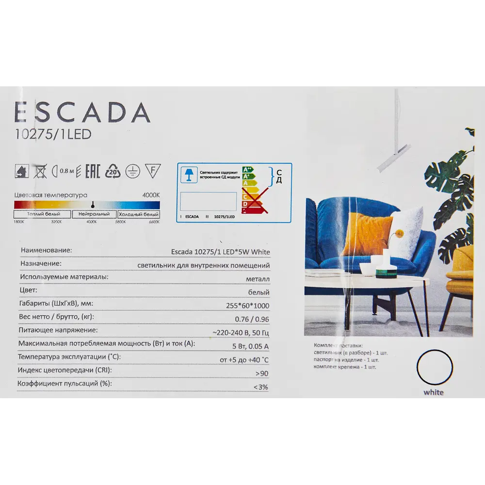Светильник подвесной светодиодный Escada Twig 10275/1 1 м² нейтральный белый свет цвет белый STLM-2020863 - Вид №8