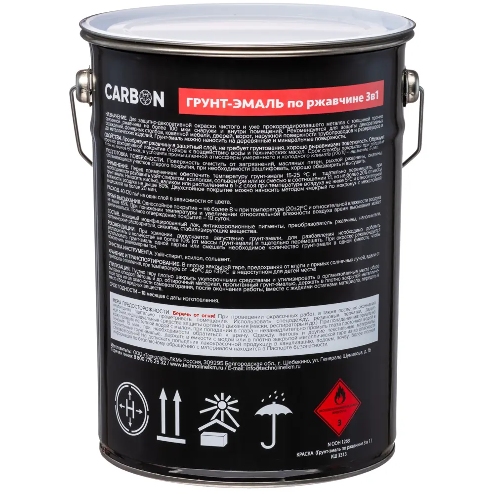 Эмаль по ржавчине 3в1 Carbon цвет белый 5 кг STLM-2150055 - Вид №2