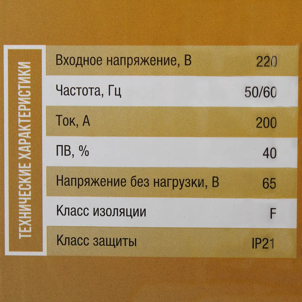 Сварочный аппарат инверторный Сварис 200, 200 А, до 5 мм STLM-2075815 - Вид №5