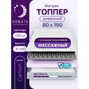 Матрас-топпер ортопедический Sonata 80x190x8 см с массажным эффектом беспружинный детский