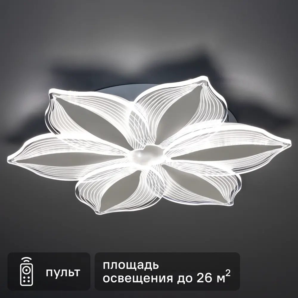 Люстра потолочная светодиодная диммируемая Ritter Lucino 52380 2 с д/у 60 Вт 26 м² регулируемый белый свет цвет белый 84856778 STLM-2010423 
