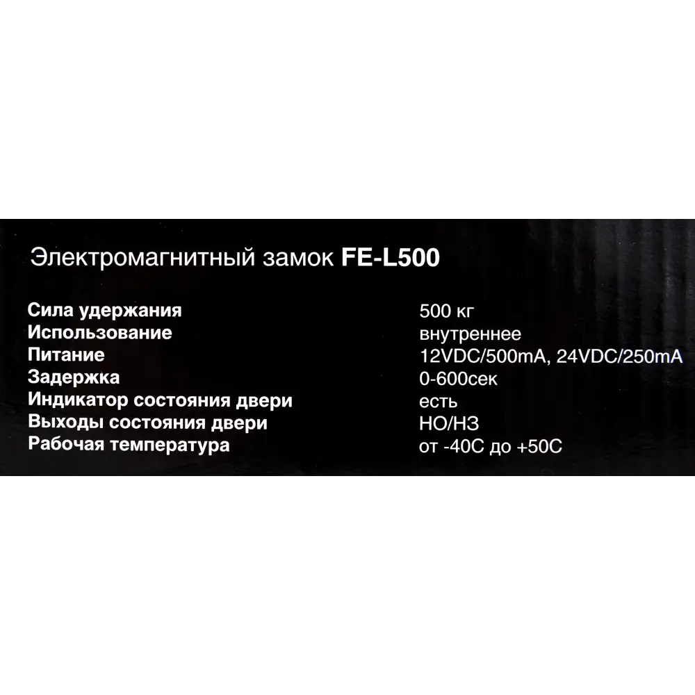 Замок электромагнитный FE-L500 FALCON EYE STLM-2008637 - Вид №3