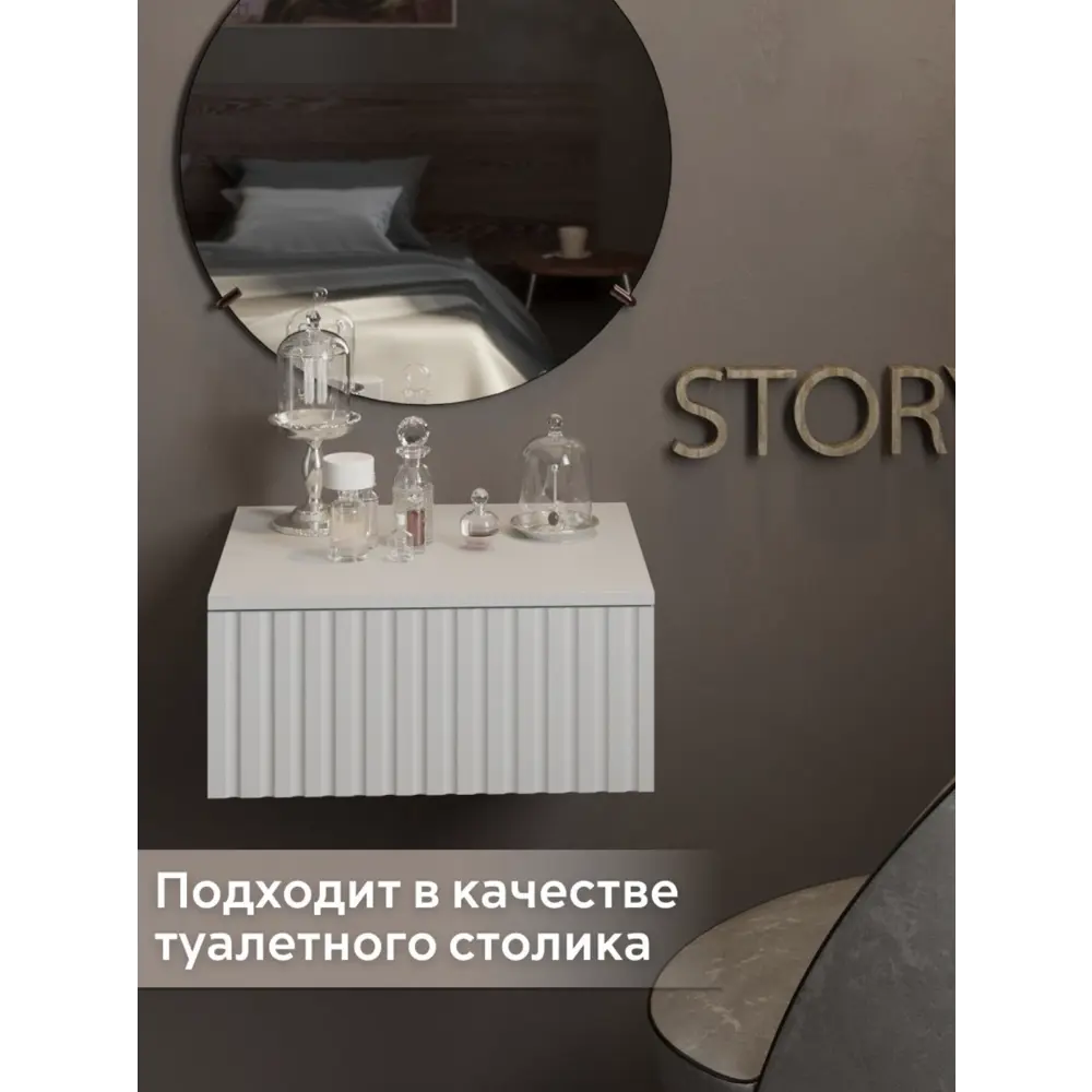 Консоль Storys Сити 50x18x34 см 1 ящик ЛДСП цвет белый