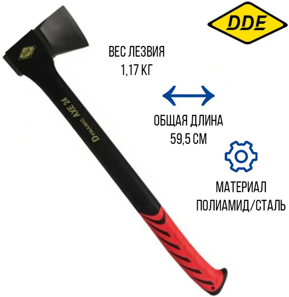 90615641 Топор- колун Dde AXE24 универсальный STLM-0308824