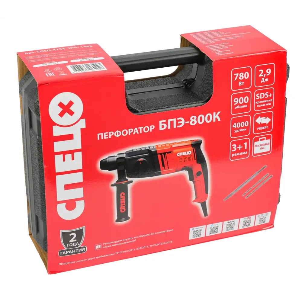 Перфоратор сетевой SDS-plus Спец БПЭ-800K, 780 Вт, 2.9 Дж STLM-2077794 - Вид №9
