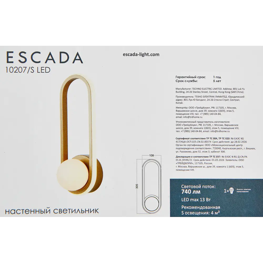Бра Escada 10207/S золотое с шарообразным дизайном 88012808 STLM-0931105 - Вид №7