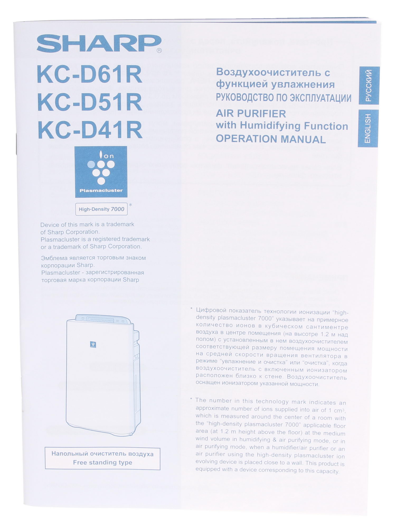 1012538 Климатический комплекс Sharp KC-D51RW белый STDN-0079820 - Вид №7
