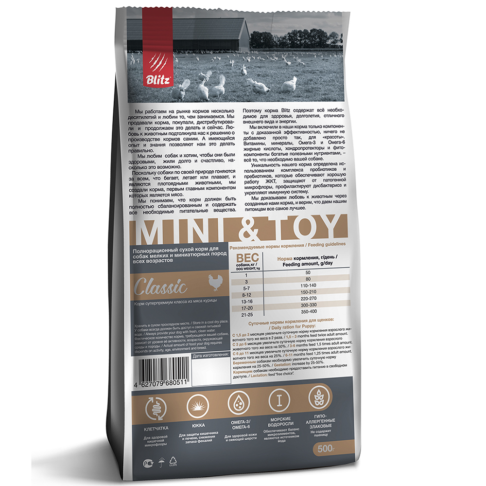 ПР0037301 Корм для собак adult mini &toy breeds для мелких и миниатюрных пород сух. 500г Blitz  - Вид №1