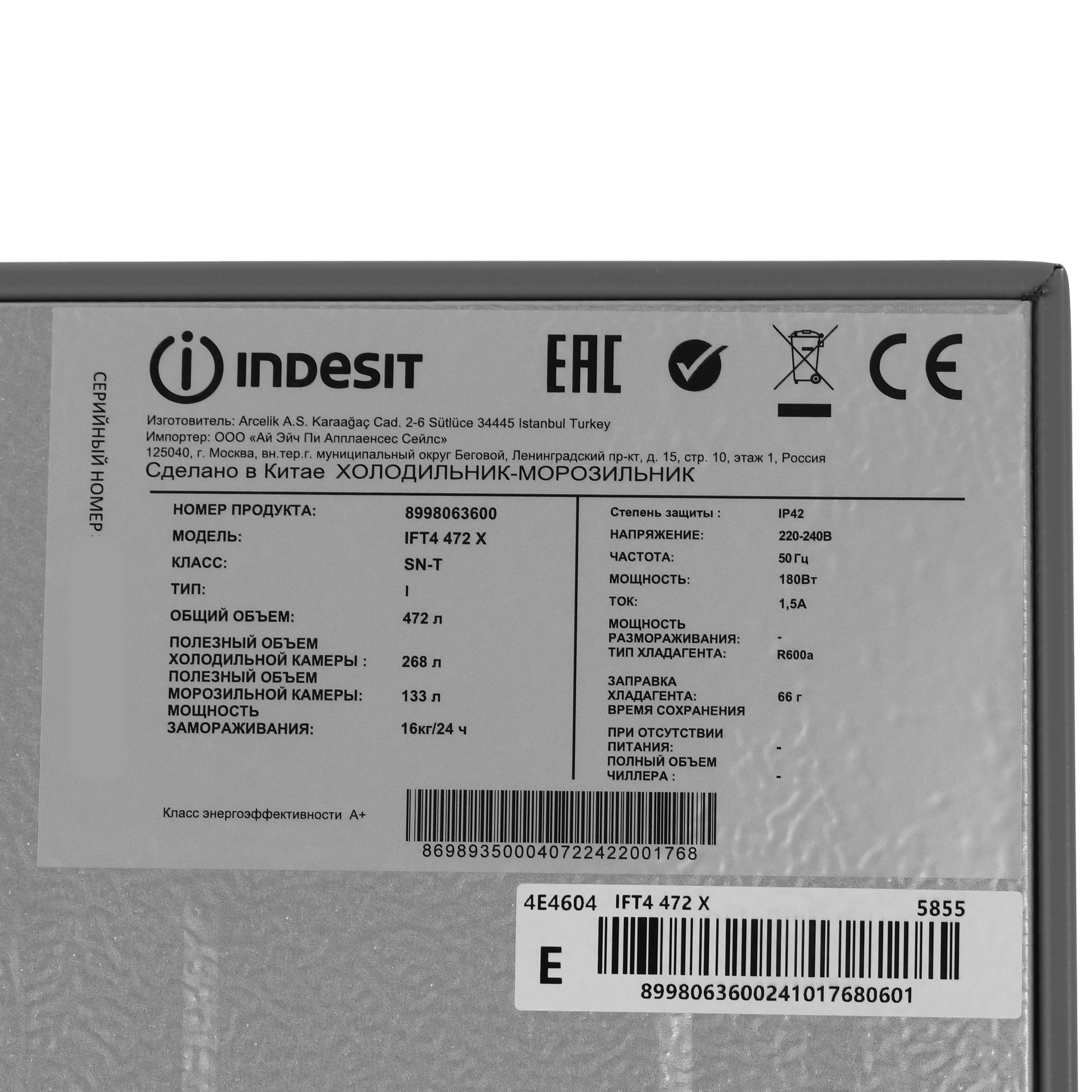 5482596 Холодильник многодверный   Indesit IFT4 472 X серебристый STDN-0029819 - Вид №12