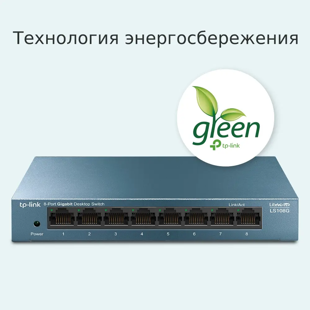 Коммутатор TP-Link LS108G 1000 Мбит/с TP LINK STLM-2045360 - Вид №3
