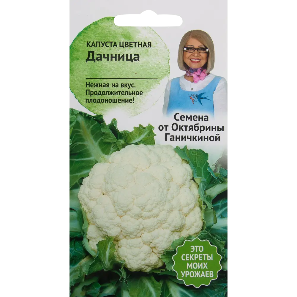 Семена Капуста «Дачница» 0.3 г СЕМЕНА ОТ ОКТЯБРИНЫ ГАНИЧКИНОЙ STLM-2060044