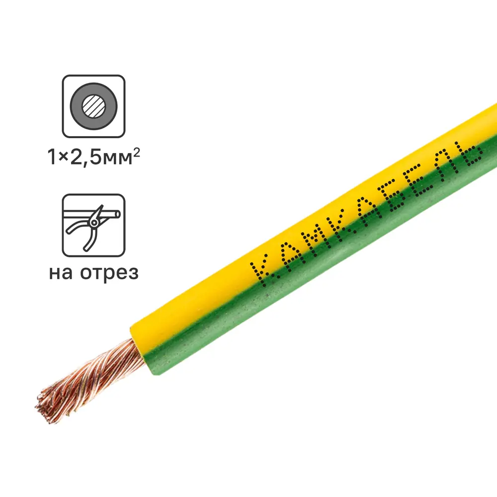 Кабель Камкабель ПУГВ 1x2.5 на отрез ГОСТ цвет зеленый 84240343 STLM-2024306 