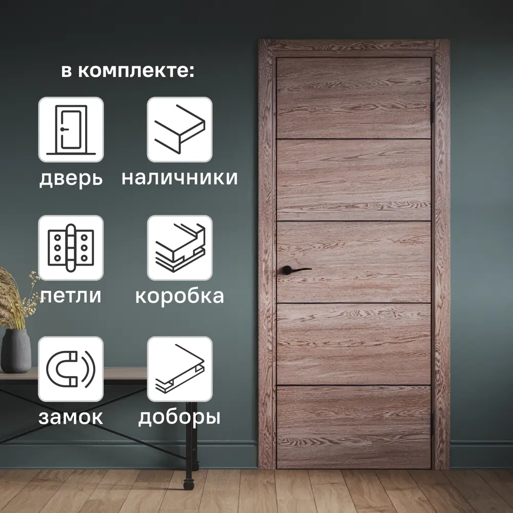 Комплект межкомнатной двери Борно 54 глухая 80x200 см ПВХ цвет тобакко с коробом и наличниками с доборами 100 мм PORTIKA STLM-2006950