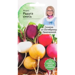 Семена Редис «Радуга» смесь 3 г