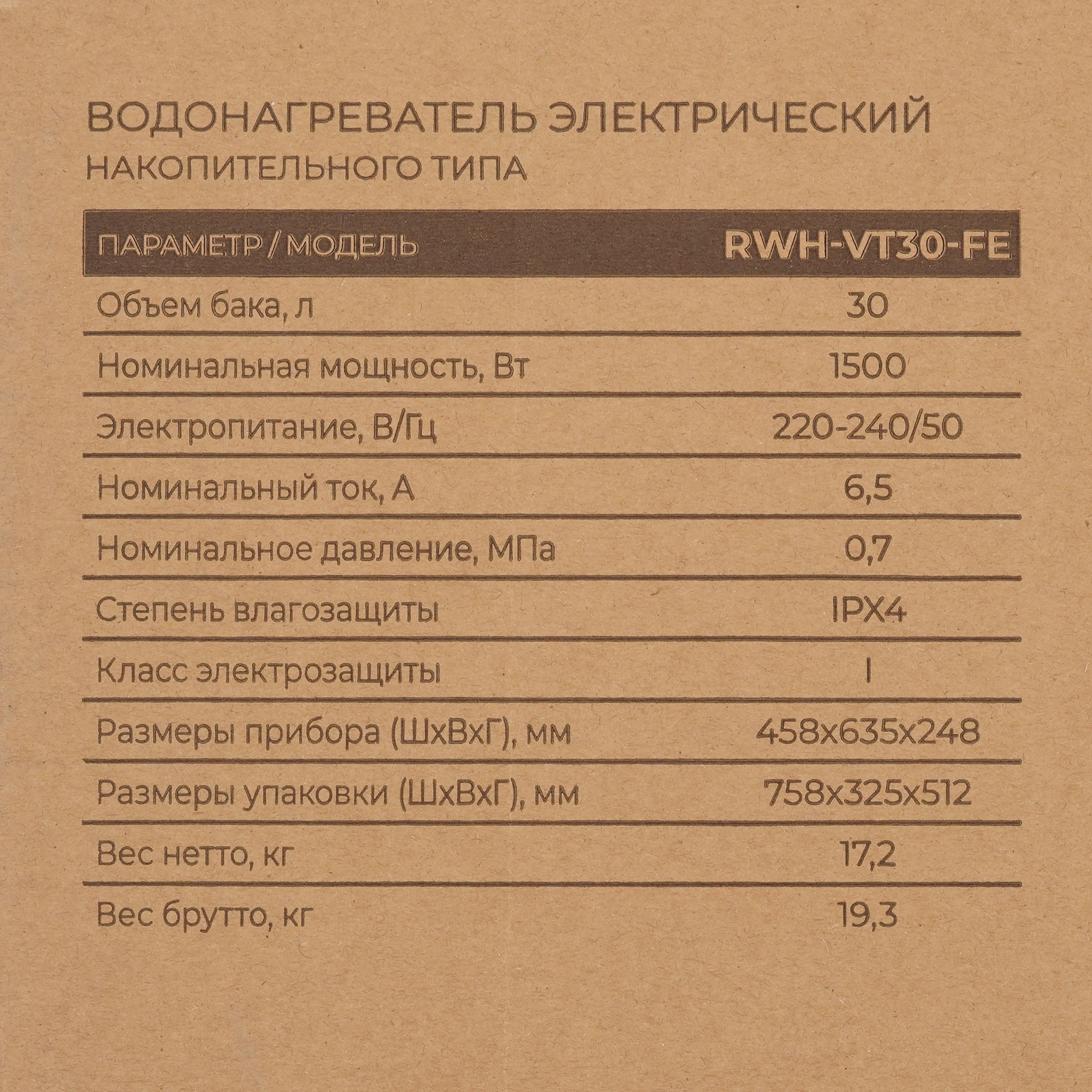 5352109 Водонагреватель электрический Royal Clima RWH-VT30-FE STDN-0143842 - Вид №7