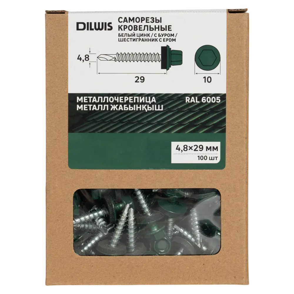 Саморезы кровельные DILWIS с пресс-шайбой и буром 4.8×29 мм RAL 6005 89386415 STLM-1576264 - Вид №3