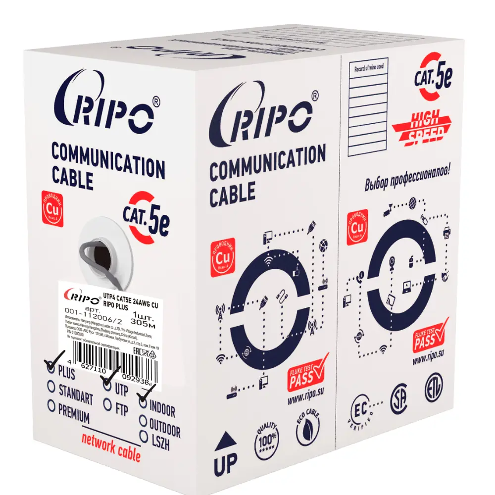 Кабель Ripo Plus UTP 4 CAT5E 24AWG медь 50 м