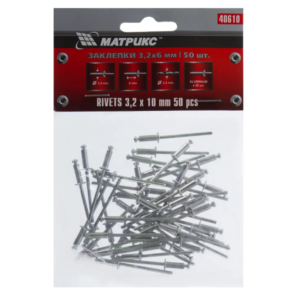 Заклёпка Matrix 3.2x10 мм 50 шт STLM-2008750 - Вид №1