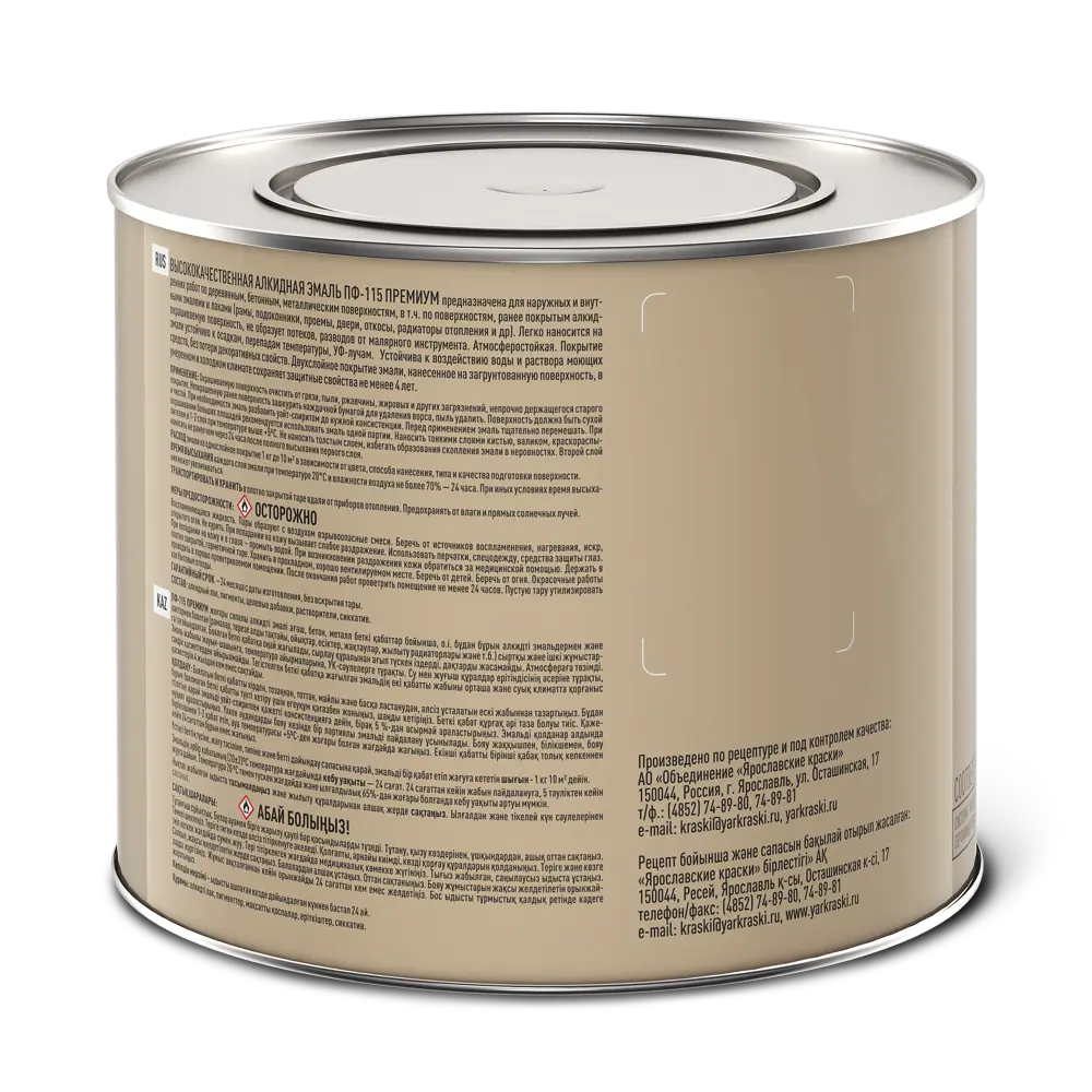 Эмаль Ярославские краски ПФ-115 бежевая глянцевая для внутренних и наружных работ 82198244 STLM-0021773 - Вид №2