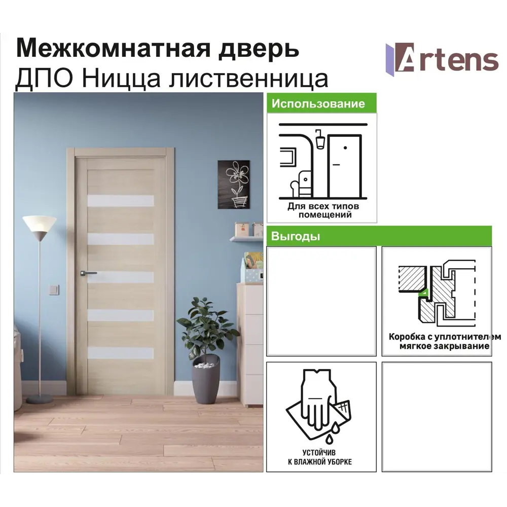 Дверь межкомнатная остеклённая Ницца 90x200 см ПВХ цвет кремовый с фурнитурой 18265701 STLM-2022660 ARTENS  - Вид №5