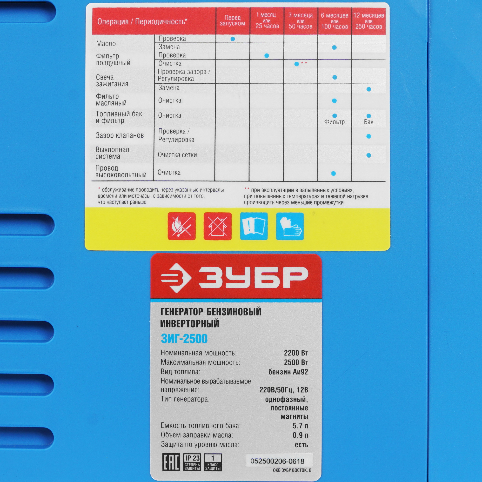 Электрогенератор   бензиновый Зубр ЗИГ-2500 1065714 STDN-0113438 - Вид №4