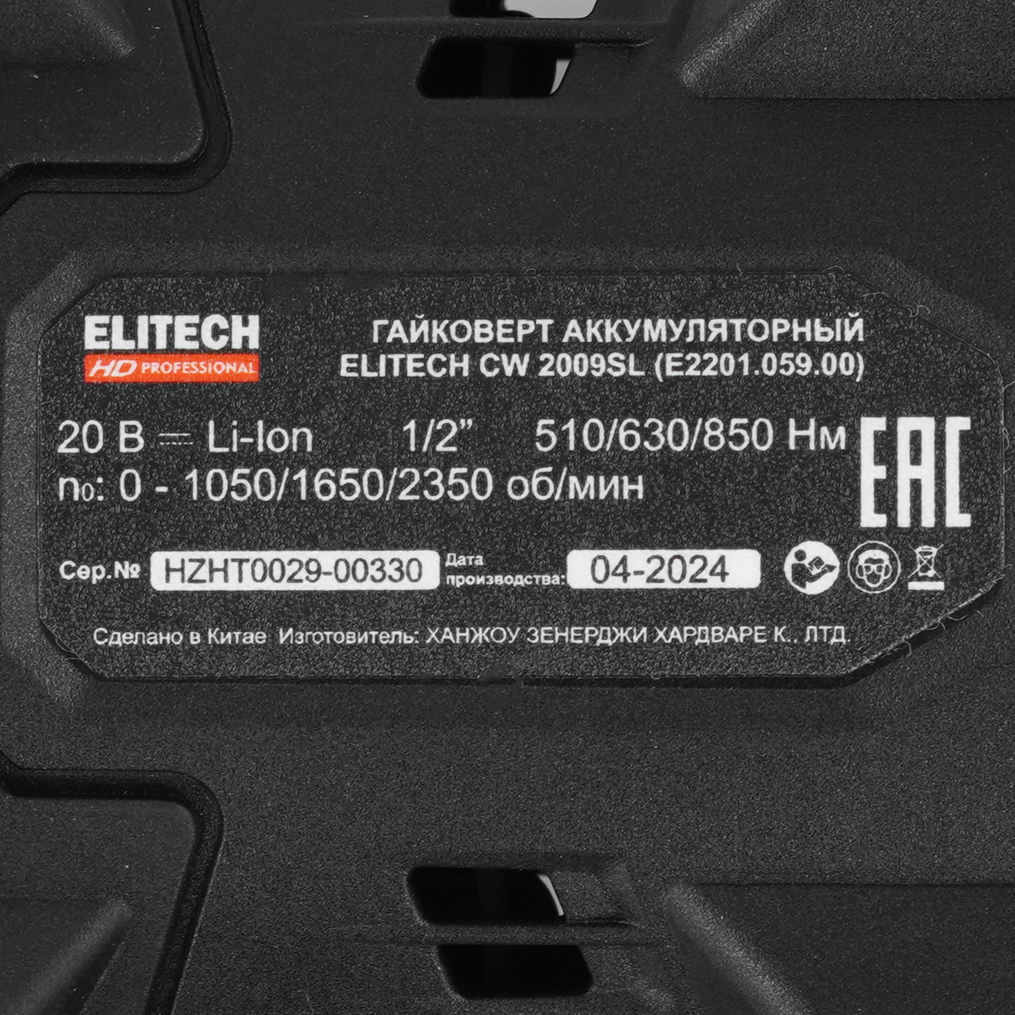 Гайковерт Elitech HD CW 2009SL 9130075 STDN-0146431 - Вид №3