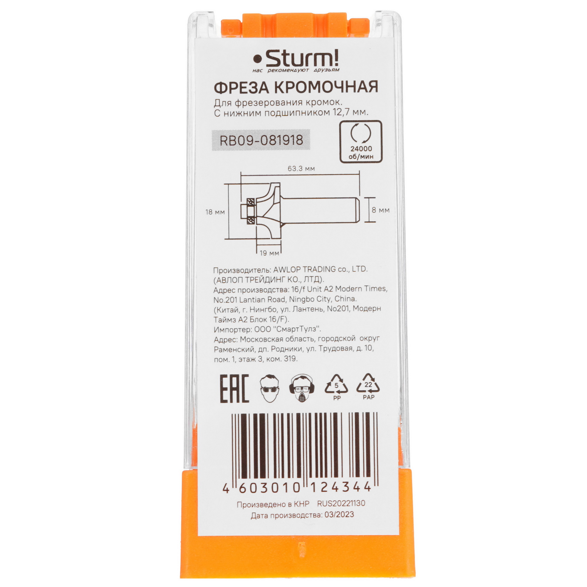 Фреза Sturm! RB09-081918 9112967 STDN-0093329 - Вид №3