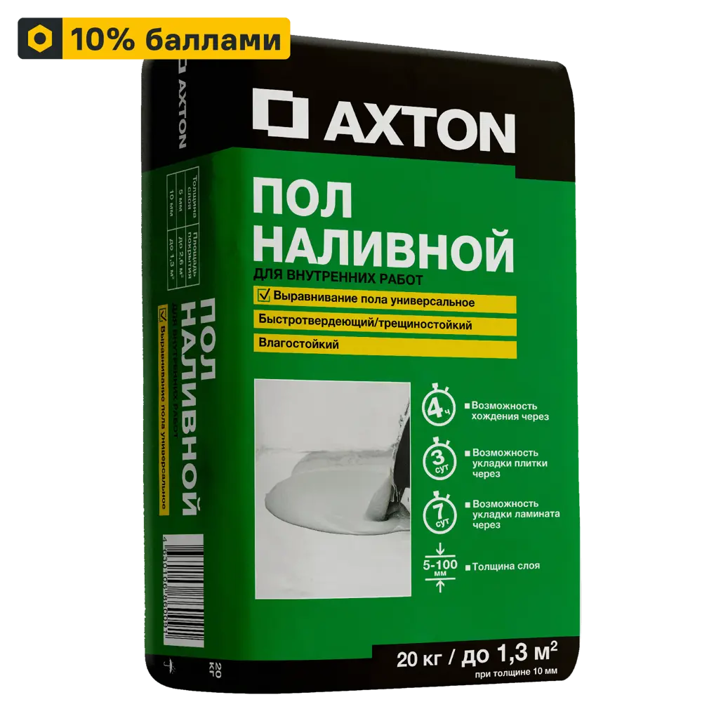 13857230 Наливной пол Axton 20 кг STLM-1018541