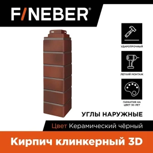 91292421 Угол наружный Fineber Кирпич клинкерный 485x119мм керамический-чёрный STLM-1345542