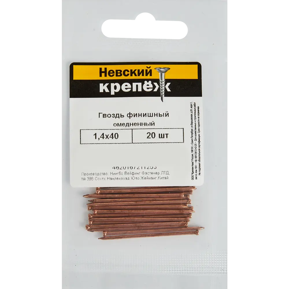 Гвозди финишные 1.4x40 мм 20 шт. 87955765 STLM-2018275 Santreyd  - Вид №3