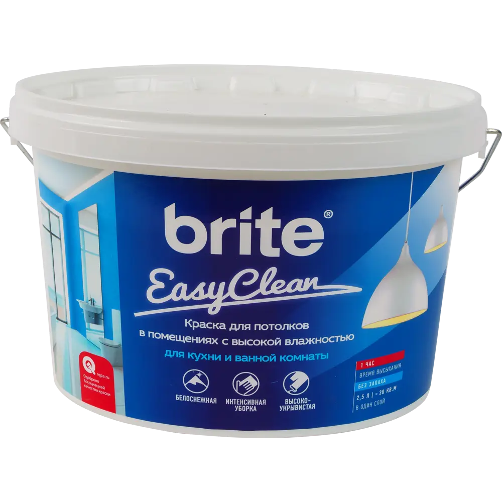 Краска для потолков Brite Easyclean цвет белый 2.5 л STLM-2184682