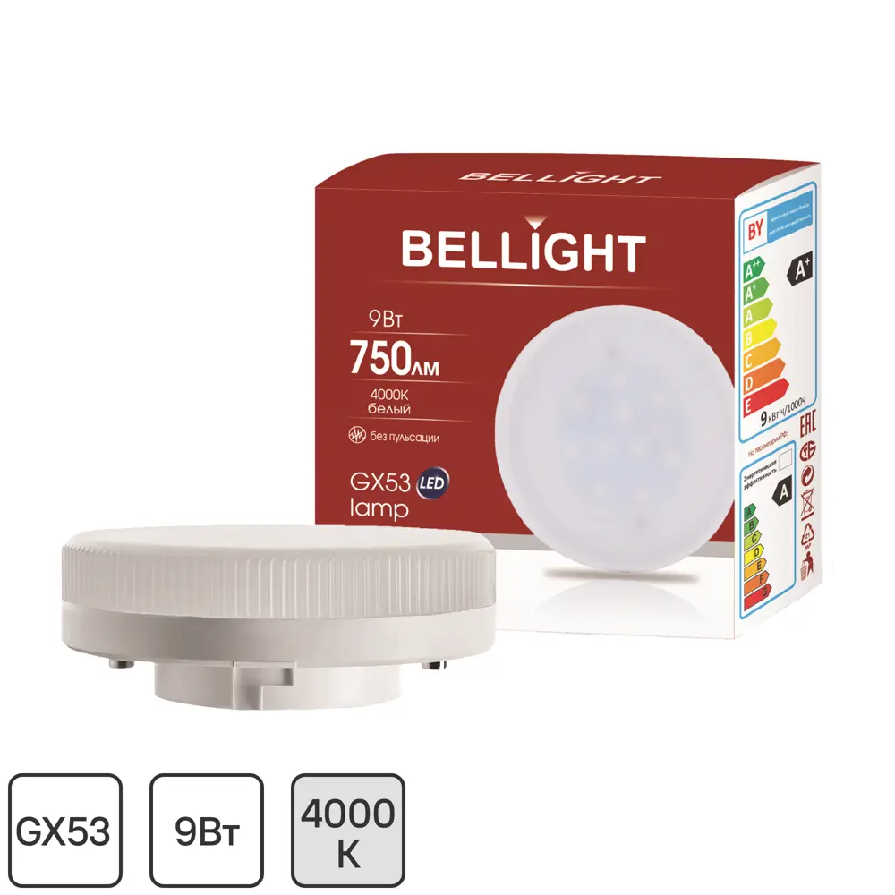 Светодиодная лампа BELLIGHT GX53 9Вт - энергоэффективное освещение 85637143 STLM-0918839