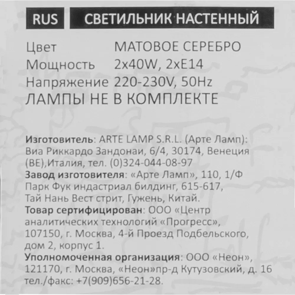Спот Vola 2 лампы 4 м² цвет хром Arte Lamp STLM-2174796 - Вид №8
