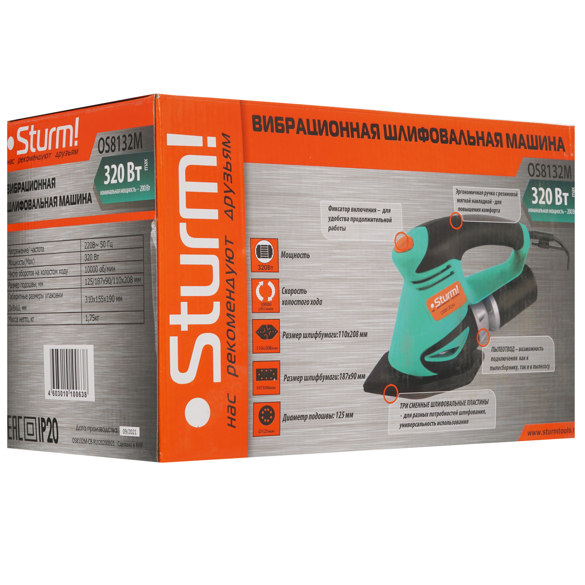 Виброшлифовальная машина Sturm! OS8132M 5335557 STDN-0017828 - Вид №9