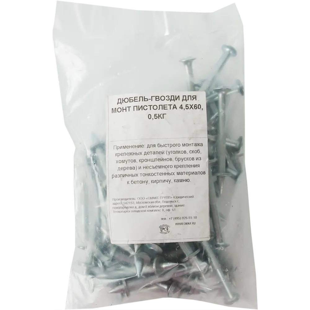 Дюбель-гвозди для монтажного пистолета 4.5x60 мм, сталь, 0.5 кг НЕВСКИЙ КРЕПЕЖ STLM-2074344 - Вид №4