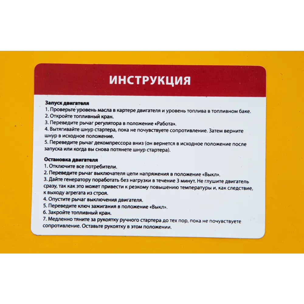 Генератор дизельный Denzel DD6300Е, 5 кВт STLM-2050262 - Вид №17