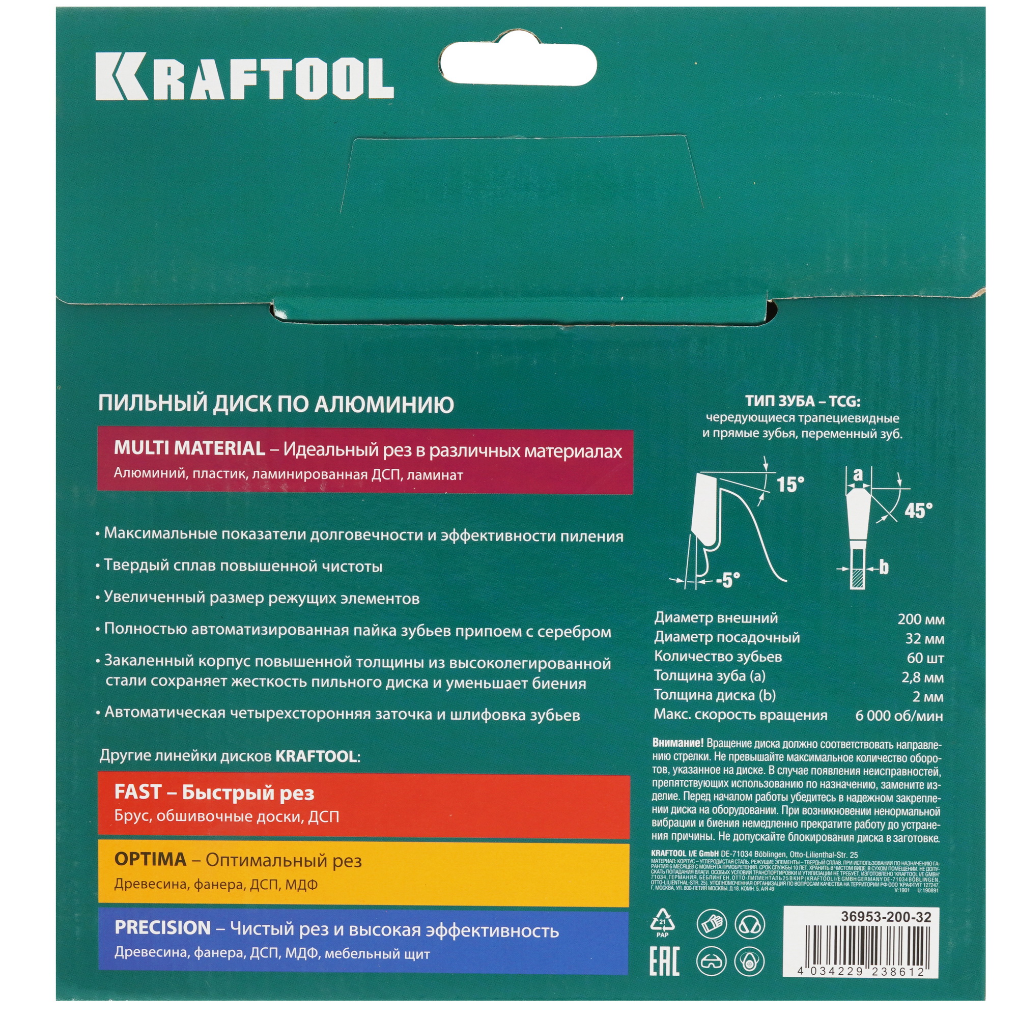 Диск пильный KRAFTOOL 36953-200-32 9107979 STDN-0027908 - Вид №2