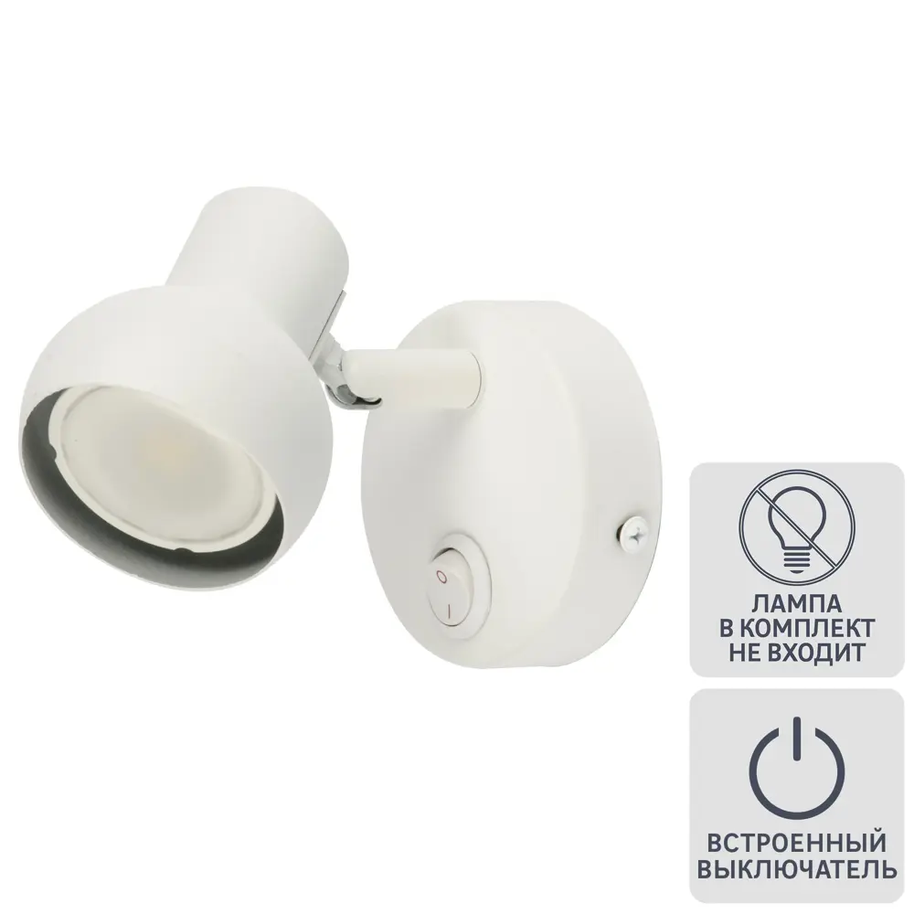 Спот поворотный накладной S621 IP20 с выключателем GU10 3 м² цвет белый 84609011 STLM-2082927 Santreyd 
