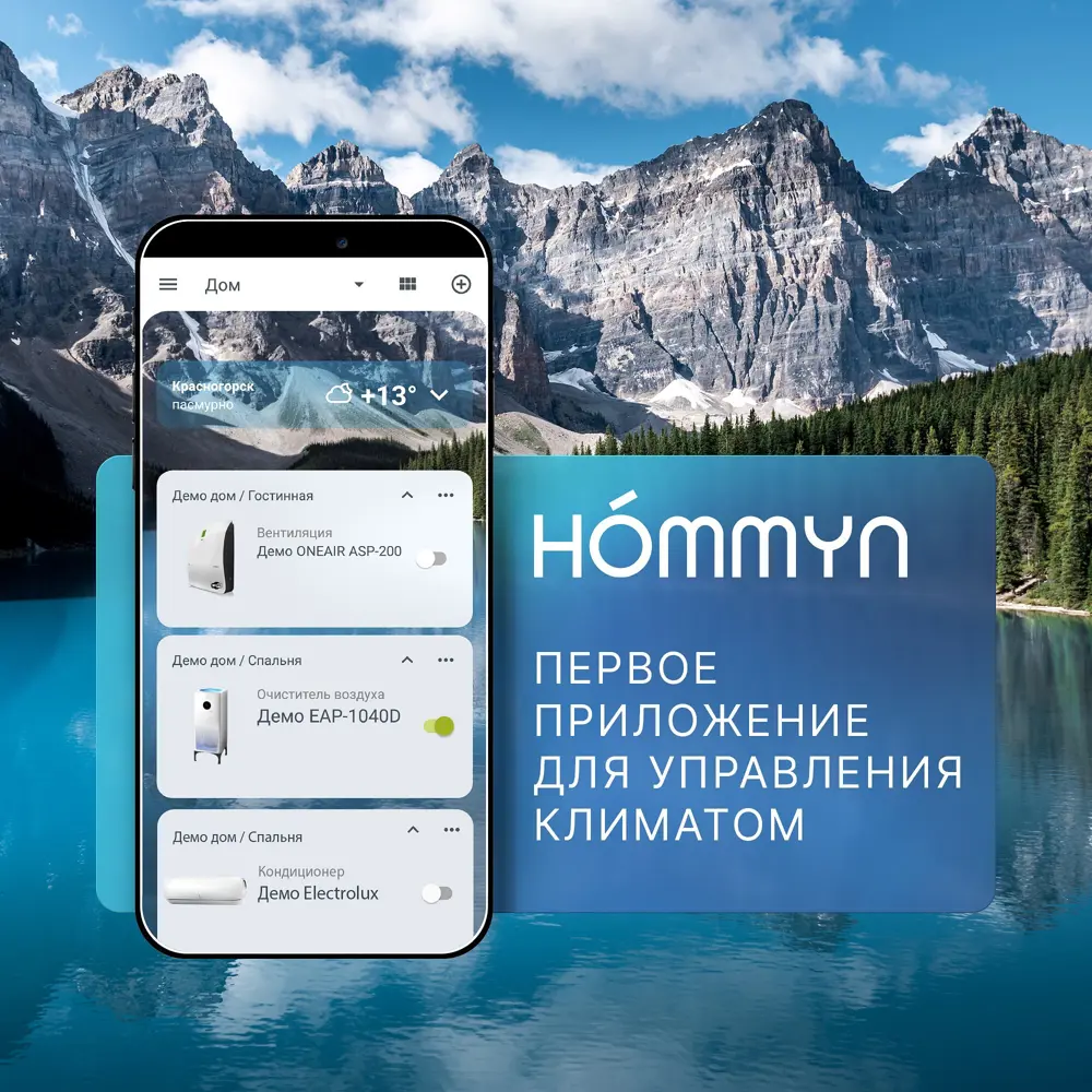HOMMYN Wi-Fi модуль для умного управления техникой 85868599 STLM-0065820 - Вид №5