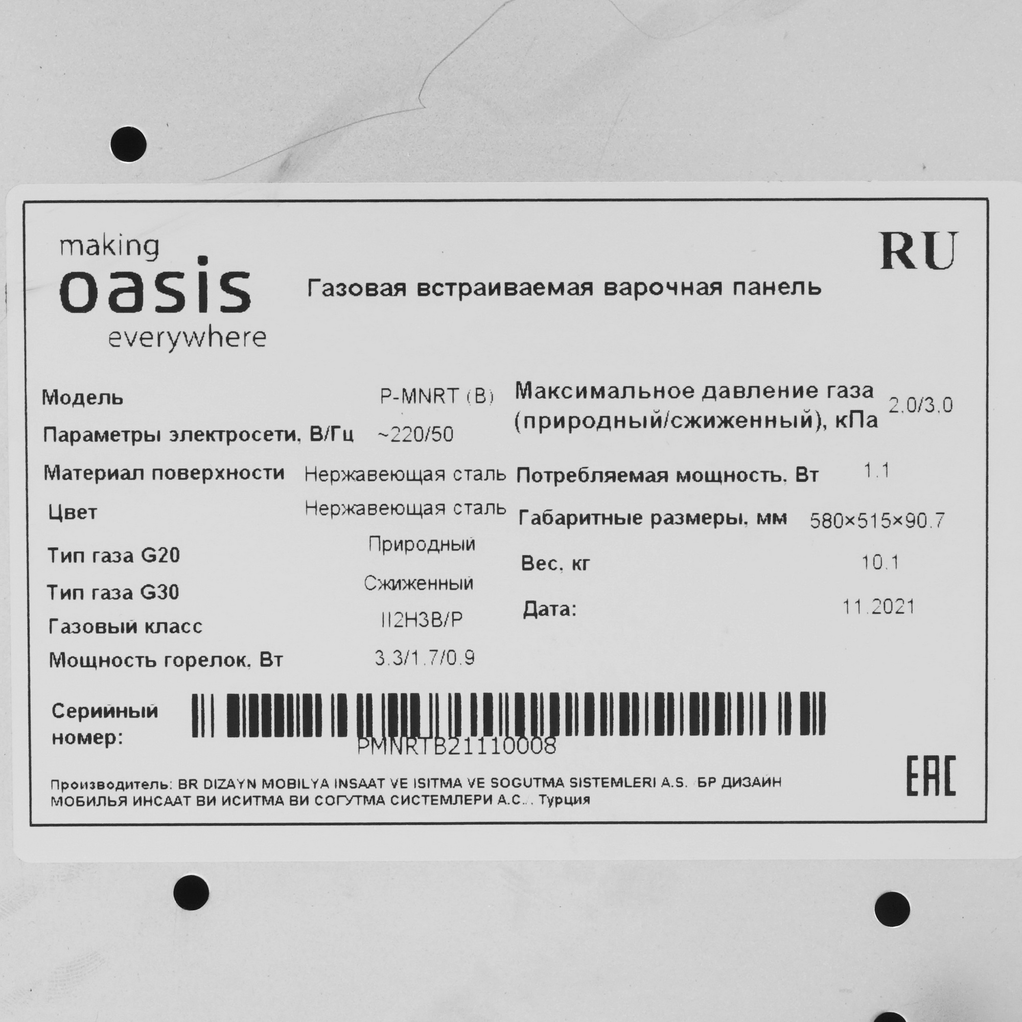 5346122 Газовая варочная поверхность Oasis P-MNRT (B) STDN-0016384 - Вид №3