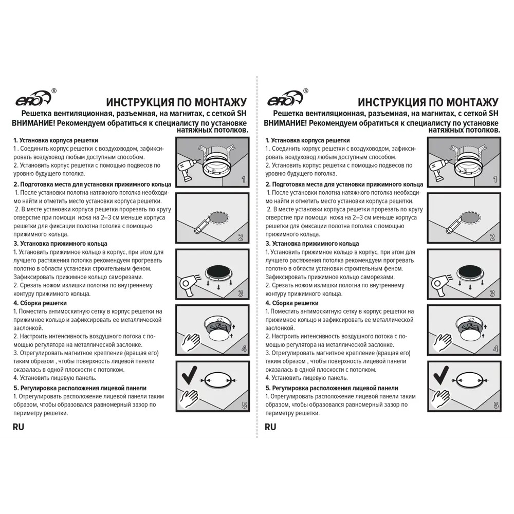 Вентиляционная решетка ERA SH 125 круглая встраиваемая с москитной сеткой 89439682 STLM-1583324 - Вид №8
