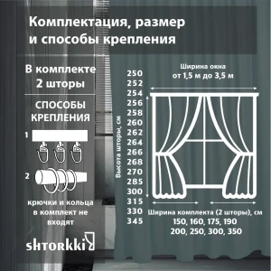 Комплект штор бархат Mint 100x256 см 2 шт