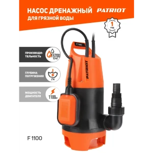 93742484 Насос погружной дренажный Patriot 315302469 грязная вода расход 15700 л/ч STLM-1461494